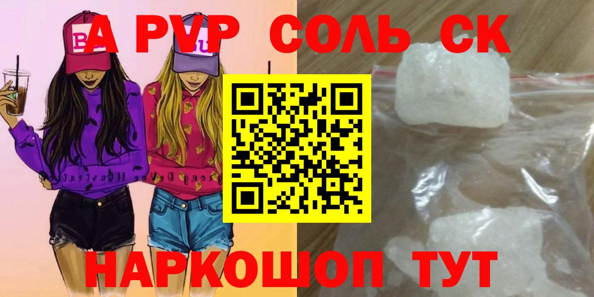 Заволжье  Alpha-PVP крисы CK  А ПВП крисы CK  Alpha-PVP СК КРИС  купить наркотик  Вход с VPN 