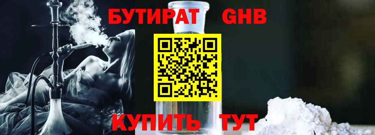 Заволжье  Бутират вода  Вход с VPN 