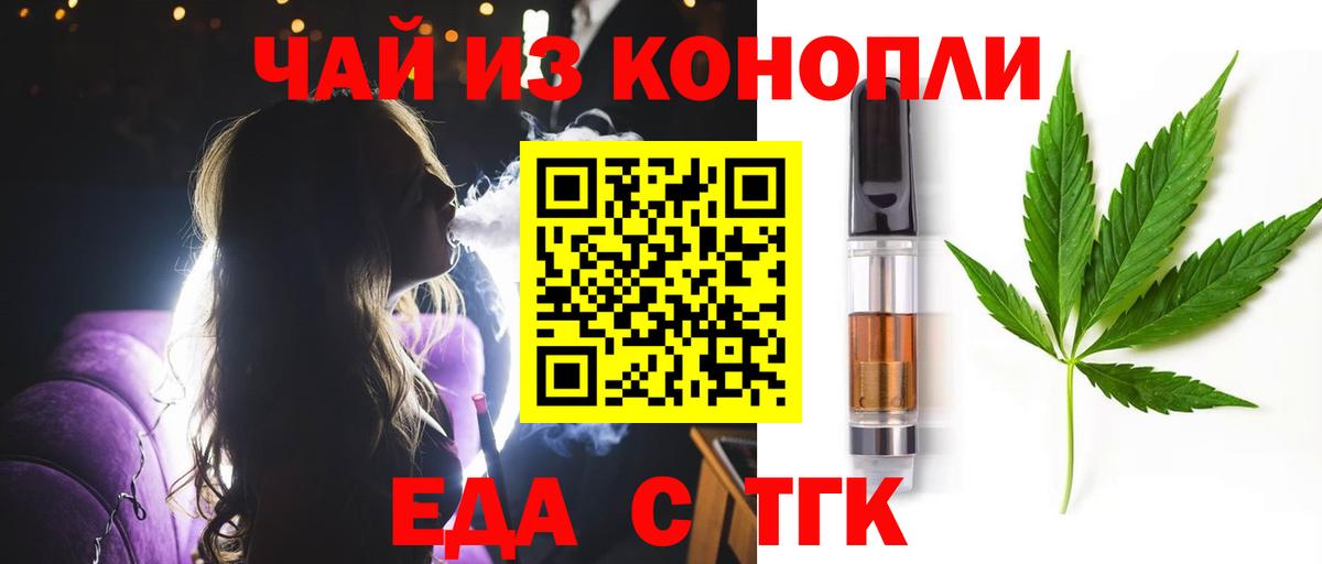 Заволжье  Canna-Cookies марихуана  Вход с VPN 