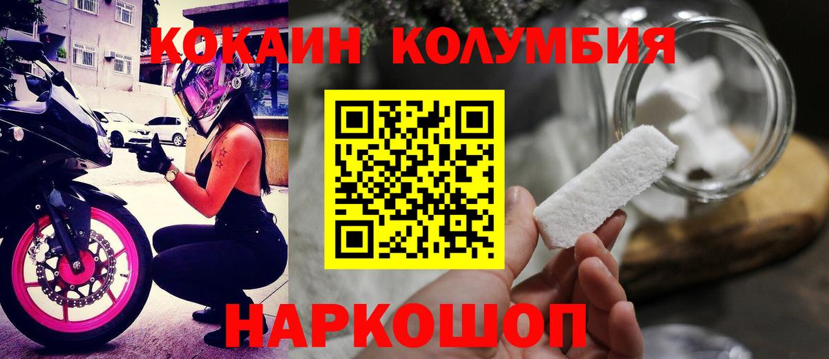 Кокаин Перу Заволжье