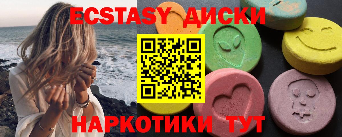 Заволжье  ЭКСТАЗИ 250 мг  Вход с VPN  как найти   ЭКСТАЗИ 280 MDMA 