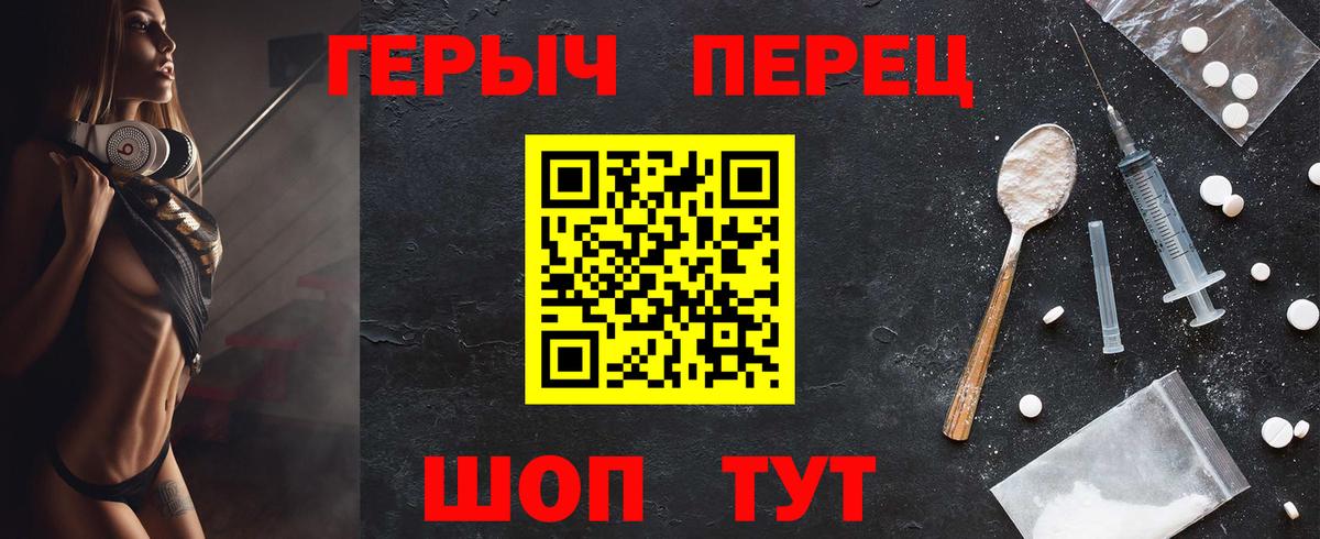 ГЕРОИН белый  Вход с VPN  Заволжье 