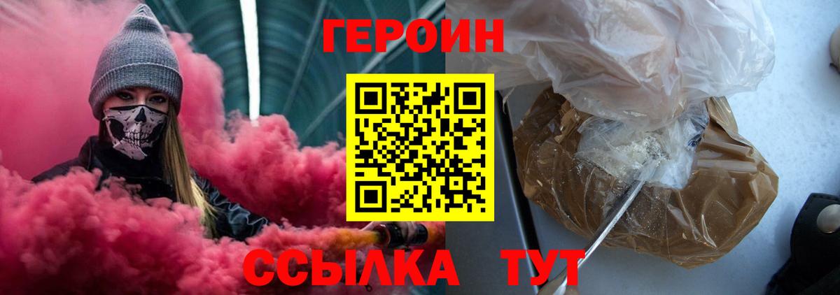 Героин гречка Заволжье