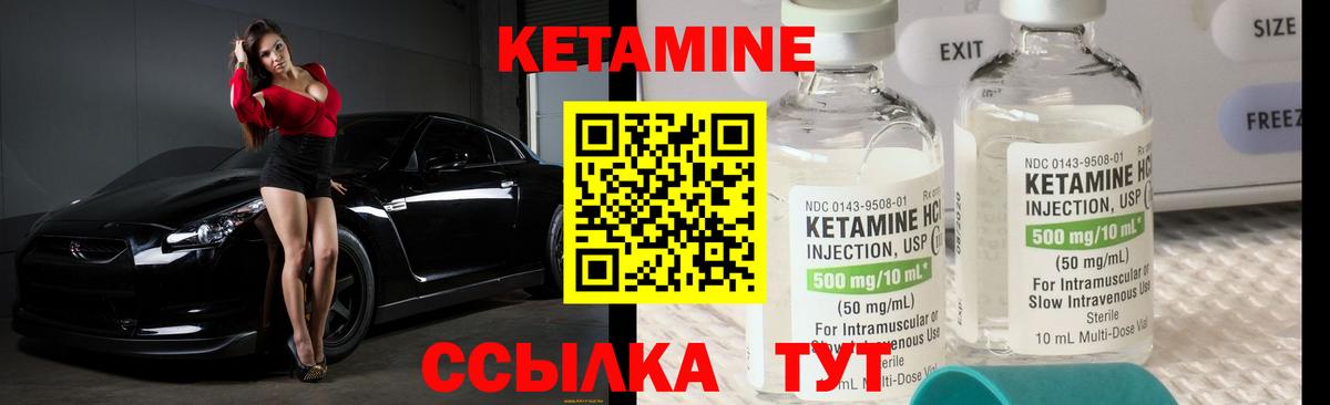 Кетамин ketamine  КЕТАМИН ketamine  Вход с VPN  МЕГА ONION  нарко площадка телеграм  Заволжье 