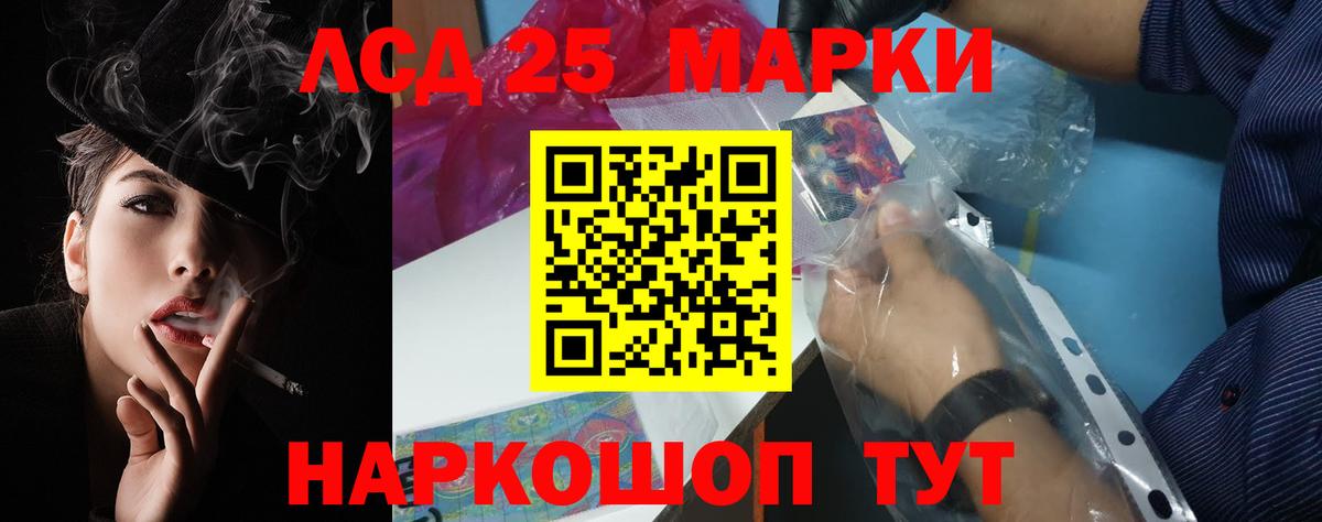Лсд 25 экстази кислота Заволжье