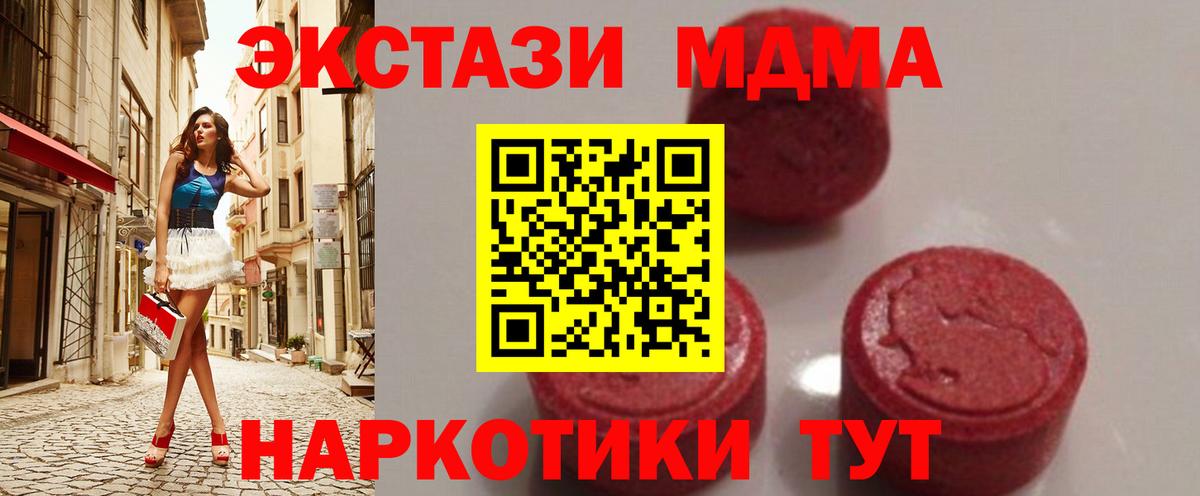 МДМА  МДМА кристаллы  МДМА VHQ  Вход с VPN  Заволжье 