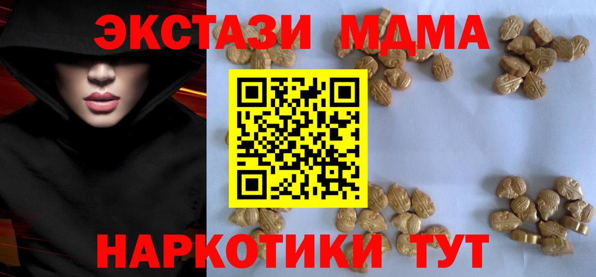 MDMA кристаллы Заволжье
