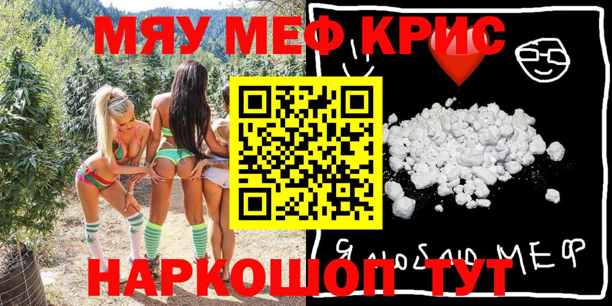 МЕФ кристаллы Заволжье