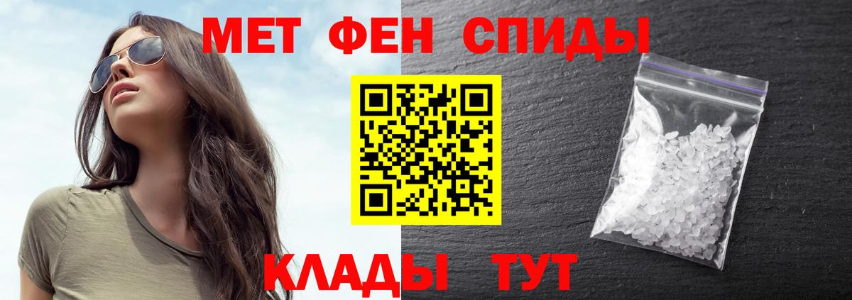 Первитин пудра  Вход с VPN  Заволжье 