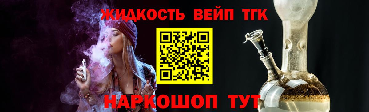 Дистиллят ТГК Wax  Вход с VPN  Заволжье  Дистиллят ТГК вейп с тгк 